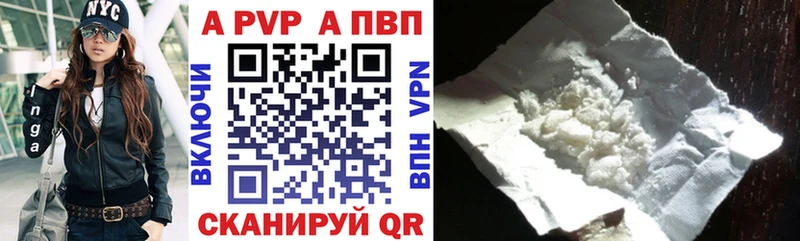Купить  Крымск  Alfa_PVP СК 