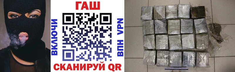 ГАШ убойный  Купить закладки  Крымск 