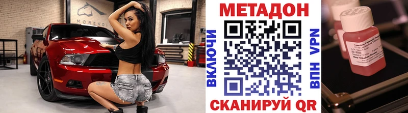 Купить закладки  Крымск  Метадон methadone 